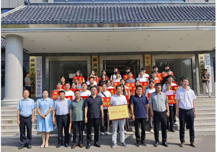 愛心傳遞,溫暖同行——磁澗鎮(zhèn)2024年社會扶貧暨洛陽九億重工集團(tuán)資助貧困大學(xué)生愛心捐贈活動