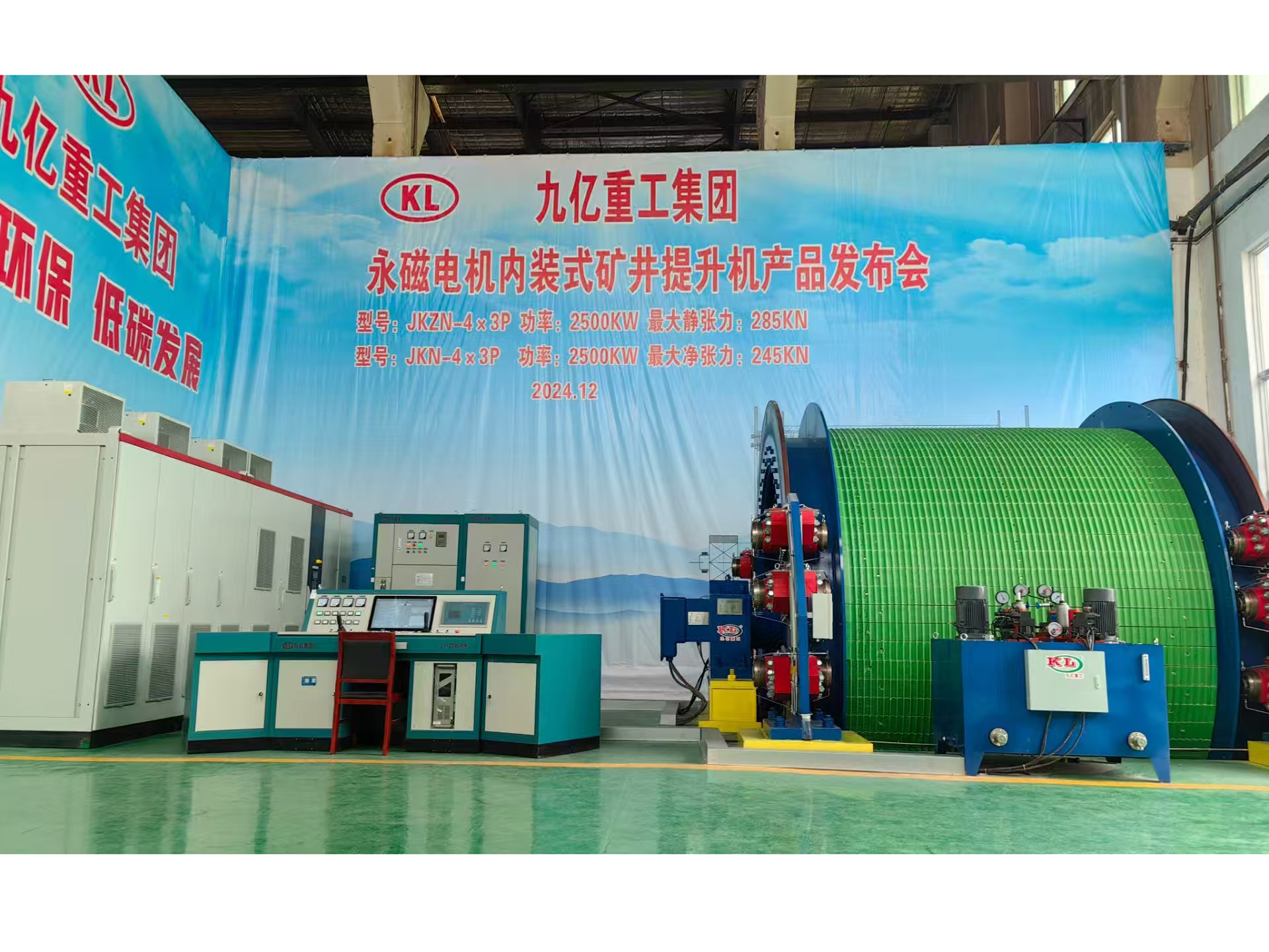 永磁電機內(nèi)裝式礦井提升機 永磁電機內(nèi)裝式礦井提升機