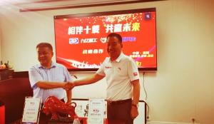 相伴十年，共贏未來—暨九億重工、新風(fēng)光戰(zhàn)略合作10周年