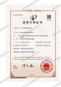 一種低頻應(yīng)急拖動(dòng)裝置